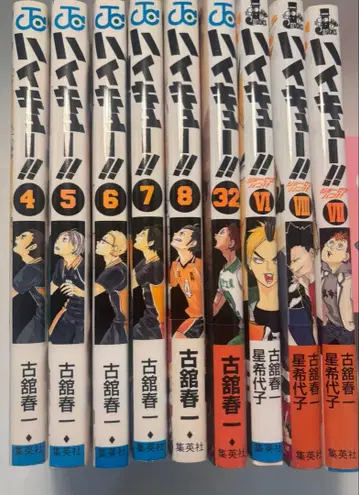 하이큐!! 코믹스 4.5.6.7.8.32. 쇼세츠반!! 3권