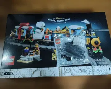 레고 10361 크리스마스 홀리데이 특급 기차 모터 88011
