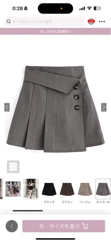 GRL 미니 스커트 세트