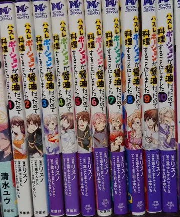 꽝 포션이 간장이어서 요리하기로 했습니다 10권 세트