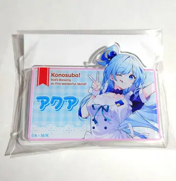 이 멋진 세계에 축복을! 아쿠아 아크릴 네임 배지