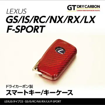 새상품급 AXIS PARTS 렉서스 GS IS RC 외 카본 키케이스