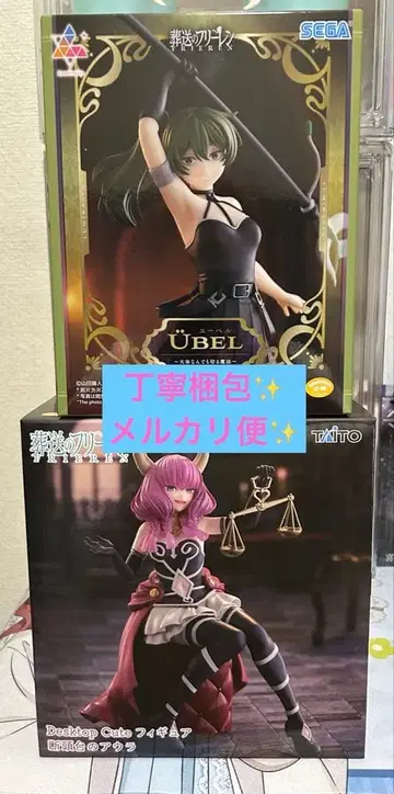 피규어 장송의 프리렌 단두대의 아우라 유벨 피규어