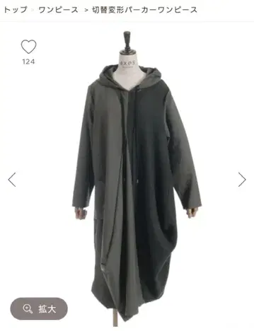 엑시즈팜 절개 변형 후드티 원피스