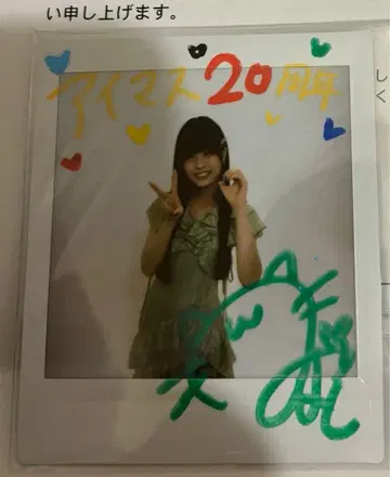 학마스 미나토 미야 친필 사인 폴라로이드