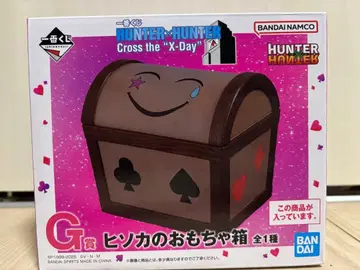 HUNTER x HUNTER 제일복권 G상 히소카의 장난감 상자