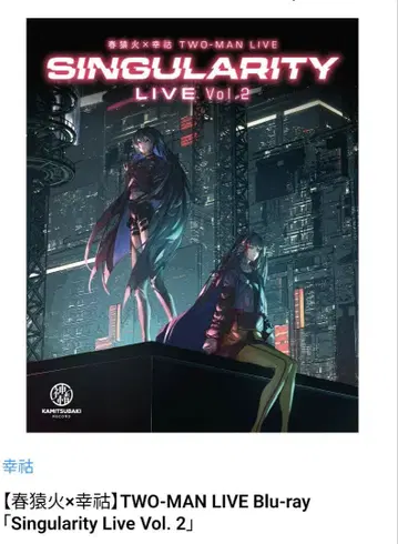 Singularity Live Vol. 2 Blu-ray