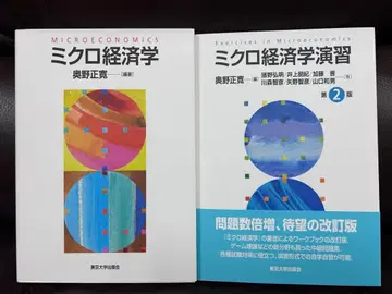 미시경제학 미시경제학 연습 제2판 세트
