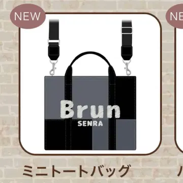 센라 원맨 Brun 미니 토트백
