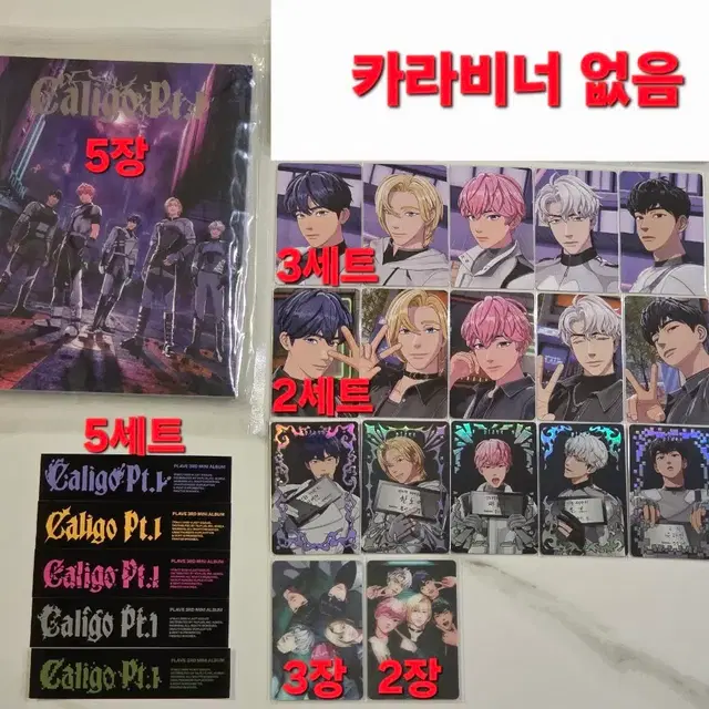 플레이브 퓨지티브 앨범 드볼 일괄(카라비너X) 대쉬 칼리고 푸지티브 앨포