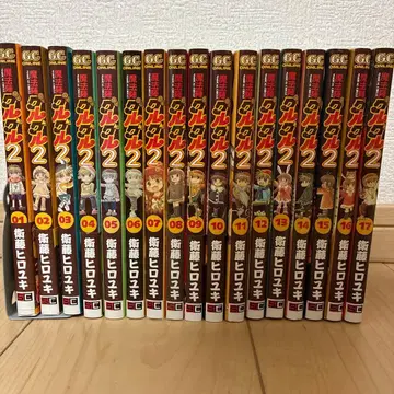 마법진 구루구루 2 에토 히로유키 1~17권