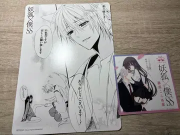 요호 x 복SS 스퀘니 명장면 카드 애니메이트 특전