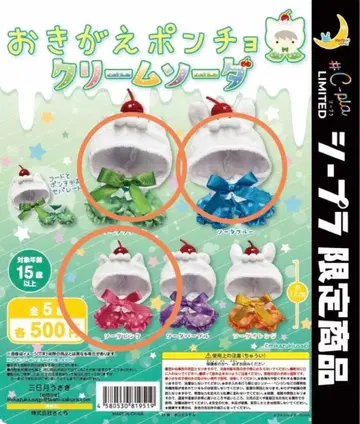 갈아입기 판초 크림 소다