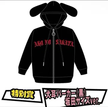 강아지 귀 후드티 사카타 사이즈 블랙 미개봉 새상품