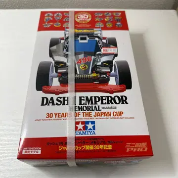 미니 사륜구동 황제 메모리얼