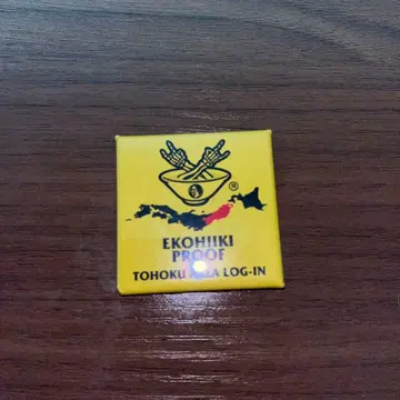 맥시멈 더 호르몬 에코히이키 도호쿠 지역 로그인 프루프