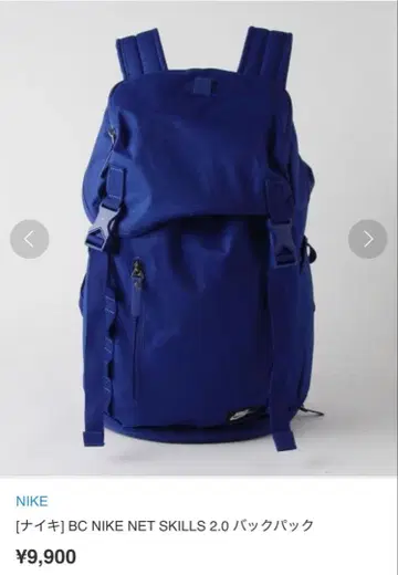 나이키 BC NIKE NET SKILLS 2.0 백팩 럭색