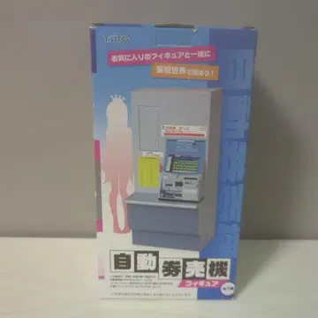 TAITO 다이토 자동 발매기 피규어 1/12 스케일