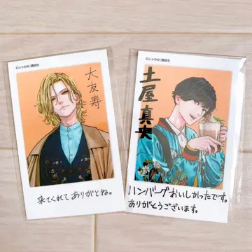 황혼 아웃포커스 폴라로이드풍 카드 마오 히사시