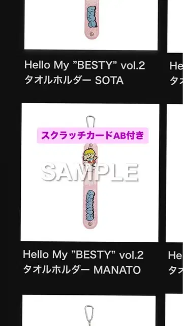 Hello My 'BESTY' vol.2 타월 홀더 & 포토 카드 세트