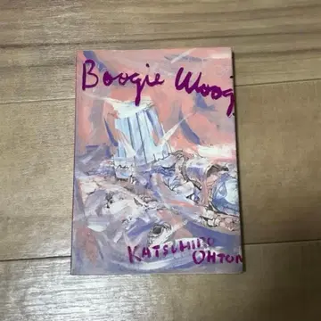 부기 우기 왈츠 오토모 가츠히로 제2판 AKIRA