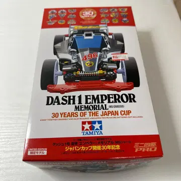 미니 사륜구동 황제 메모리얼