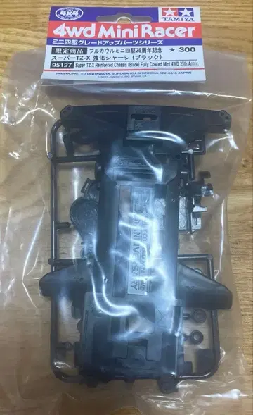 풀 카울 미니 사륜구동 25주년 기념 슈퍼 TZ-X 강화 섀시 (블랙)