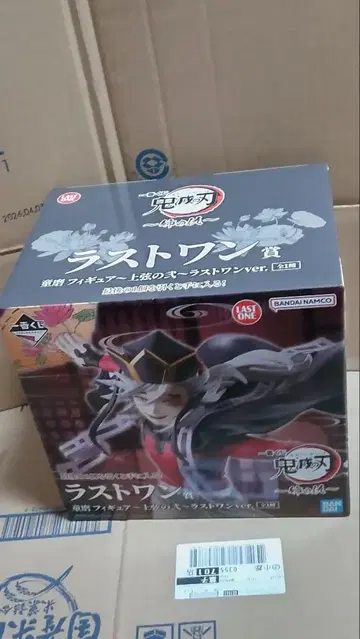 귀멸의 칼날 제일복권 언니의 원수 라스트 원상 도우마 피규어 미개봉