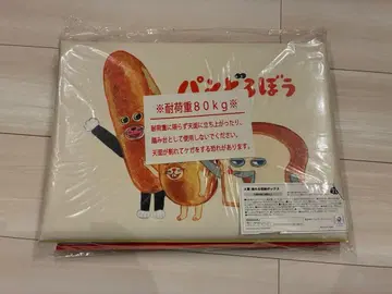 빵도둑 브로콜리 복권 A상 앉을 수 있는 수납 박스