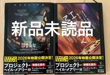 프로젝트 헤일 메리 상하의