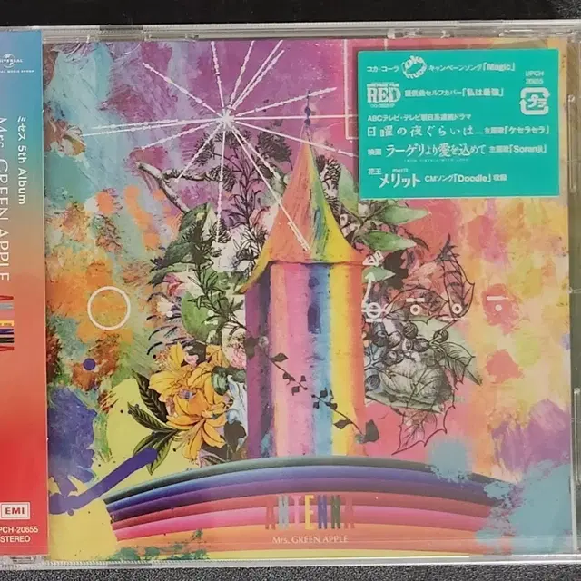 미세스그린애플 앨범 Antenna 통상반 미개봉