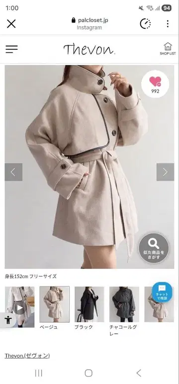 베이지 숏 기장 코트 벨트 포함