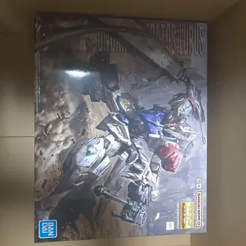 MG 발바토스 루푸스