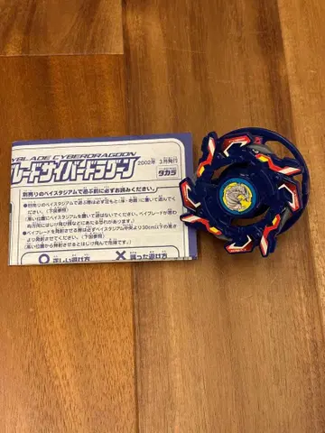 폭전슛 베이블레이드 사이버 드라군 설명서 포함