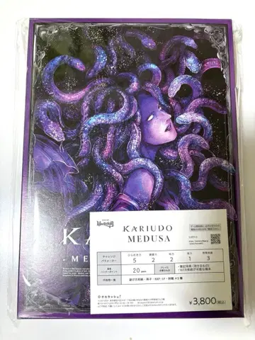 KARIUDO MEDUSA