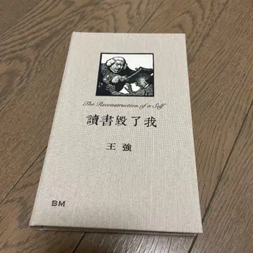 독서에 당했어 왕강