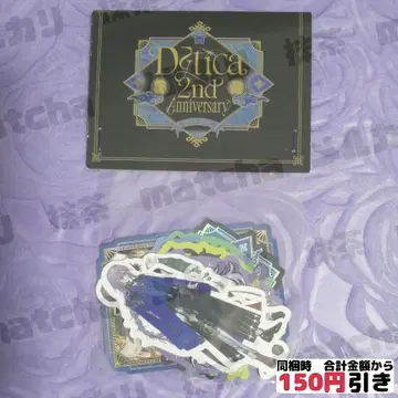 [ C090 ] Dytica 디티카 2주년 스티커 세트 새상품 별도