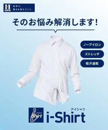 하루야마 아이셔츠 i-shirt 47-86 빅사이즈 3장 세트 레어템