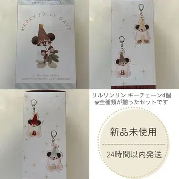 리루린린 키체인 4개 디즈니 크리스마스 컴플리트 세트