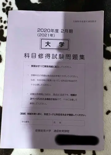 산업능률대학 기출문제