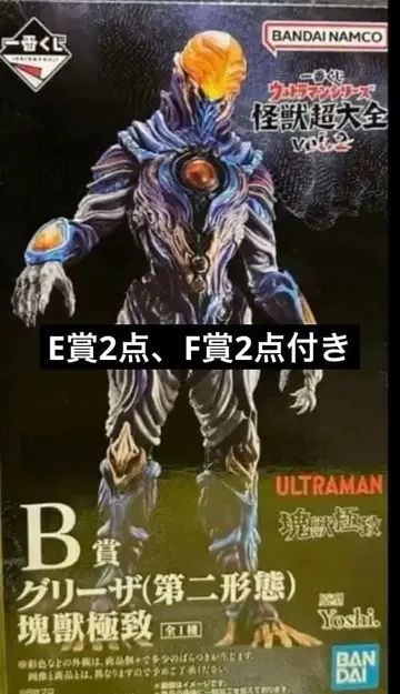 제일복권 울트라맨 시리즈 괴수 초대전 vol.2 B상 그리자 괴수 극치