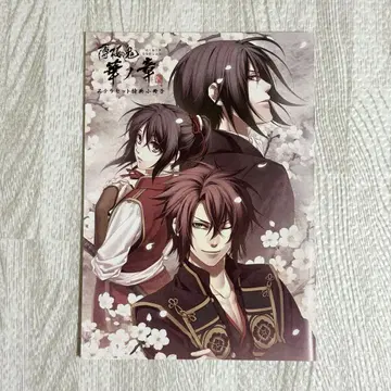 박앵귀 신개 하나노쇼 스텔라워스 소책자