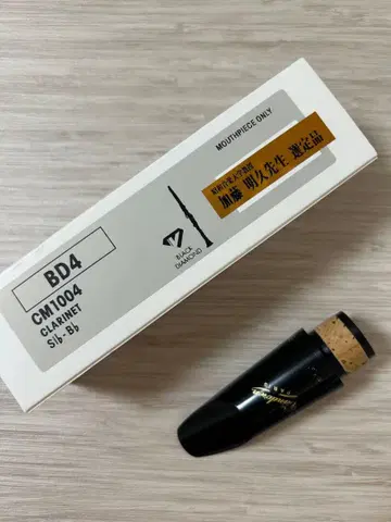 [ 선정품 ] 반도렌 B 클라리넷 마우스피스 BD4 1