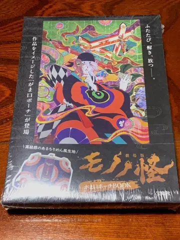 모노노괴 가마구치 파우치 book