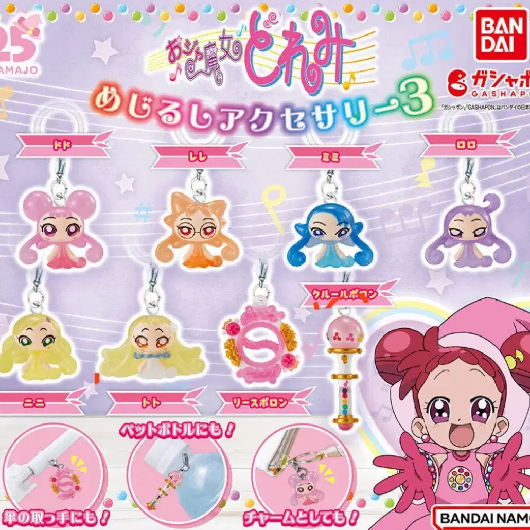 Ojamajo Doremi Mejirushi 3rd Series Set
