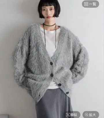 로리즈팜 샤기 롱 V 가디건