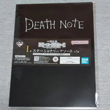 제일복권 데스노트 I상 문구류 모듬