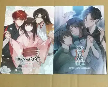 스텔라워스 소책자 BYAKKO 물건의 요괴 계약