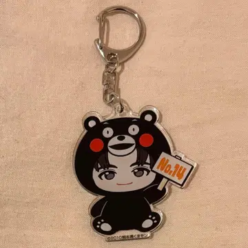 초특급 하루 지역 한정 키링 구마모토