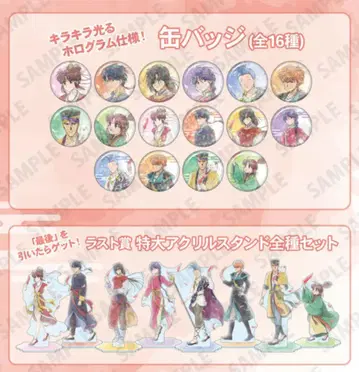 환상게임 일격 컬렉션 복권 특대형 아크릴 스탠드 8종 캔뱃지 16종